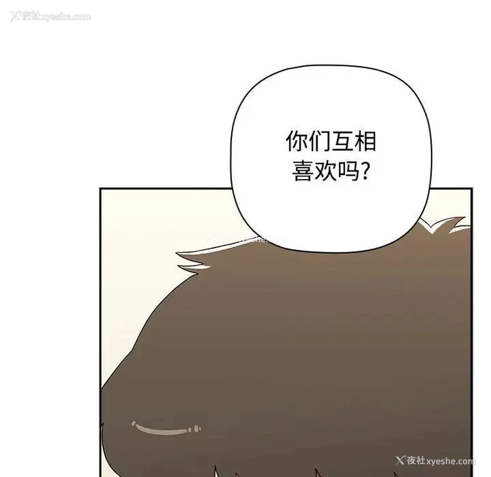 158P - 小孩子才做选择 - 韩国漫画