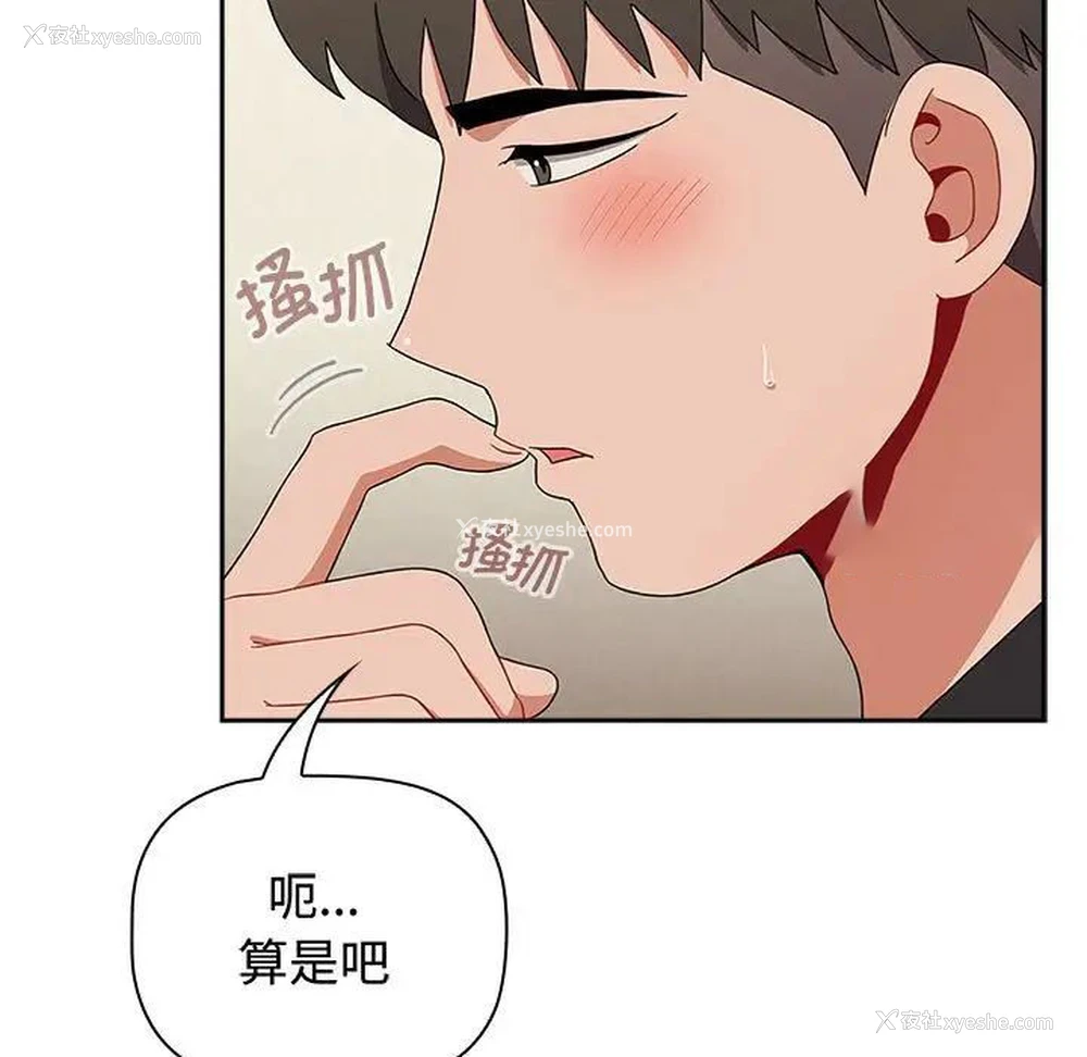 159P - 小孩子才做选择 - 韩国漫画