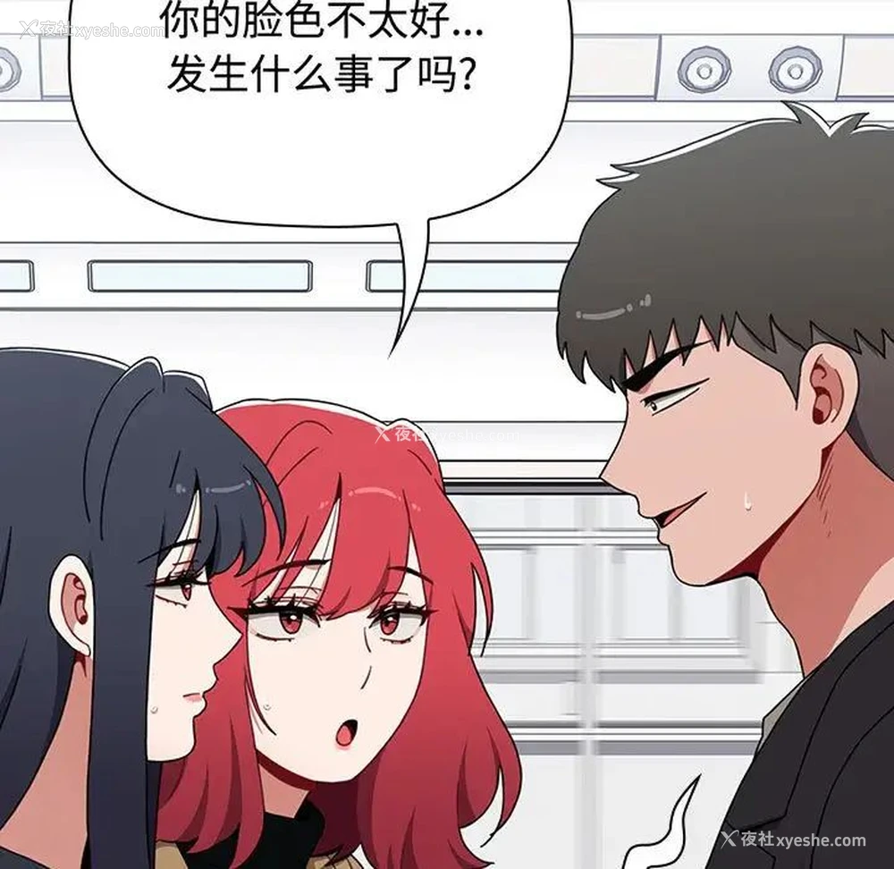171P - 小孩子才做选择 - 韩国漫画