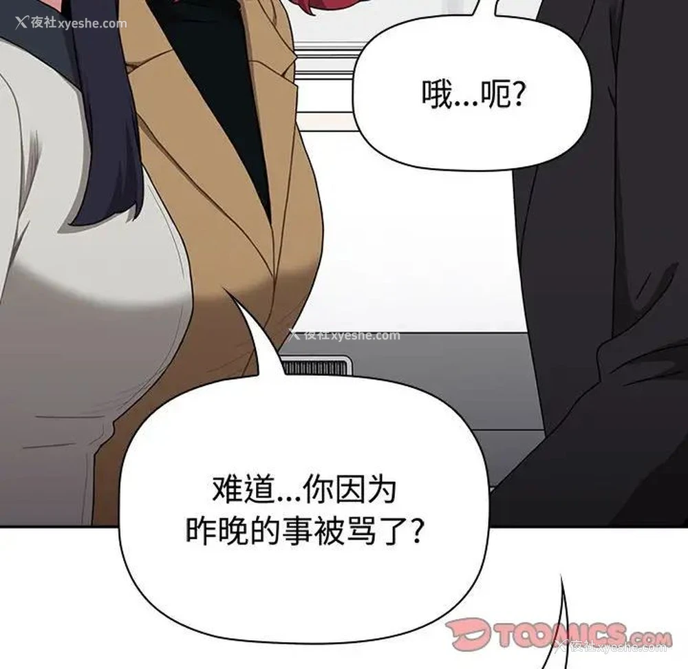 172P - 小孩子才做选择 - 韩国漫画