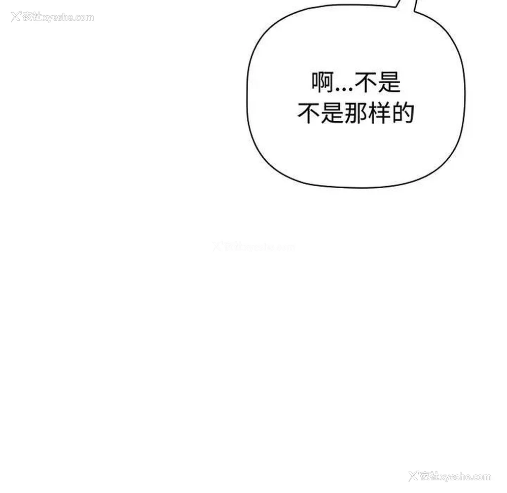 173P - 小孩子才做选择 - 韩国漫画