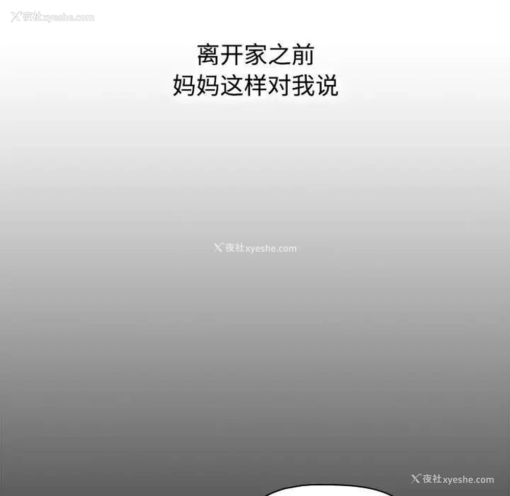 174P - 小孩子才做选择 - 韩国漫画