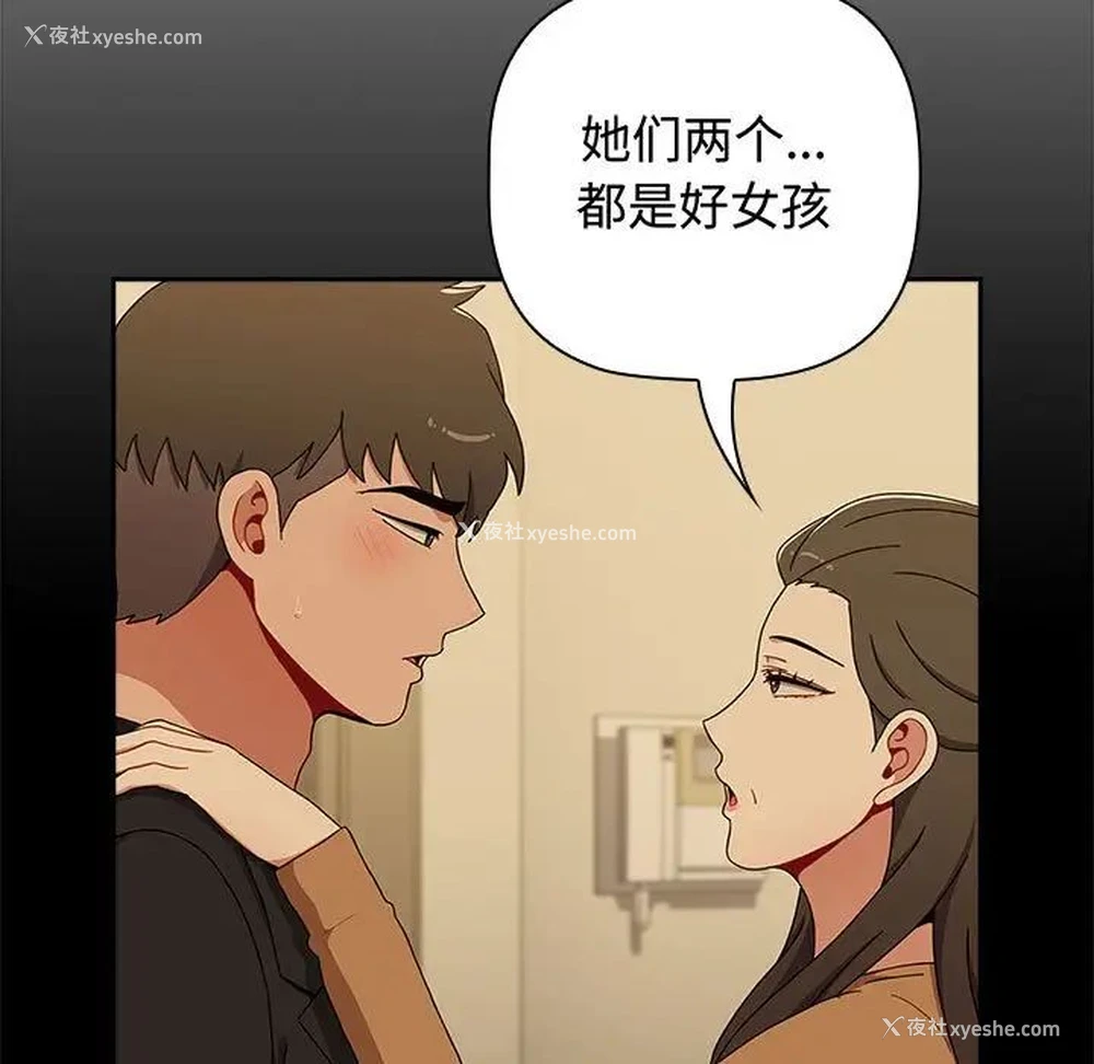 175P - 小孩子才做选择 - 韩国漫画