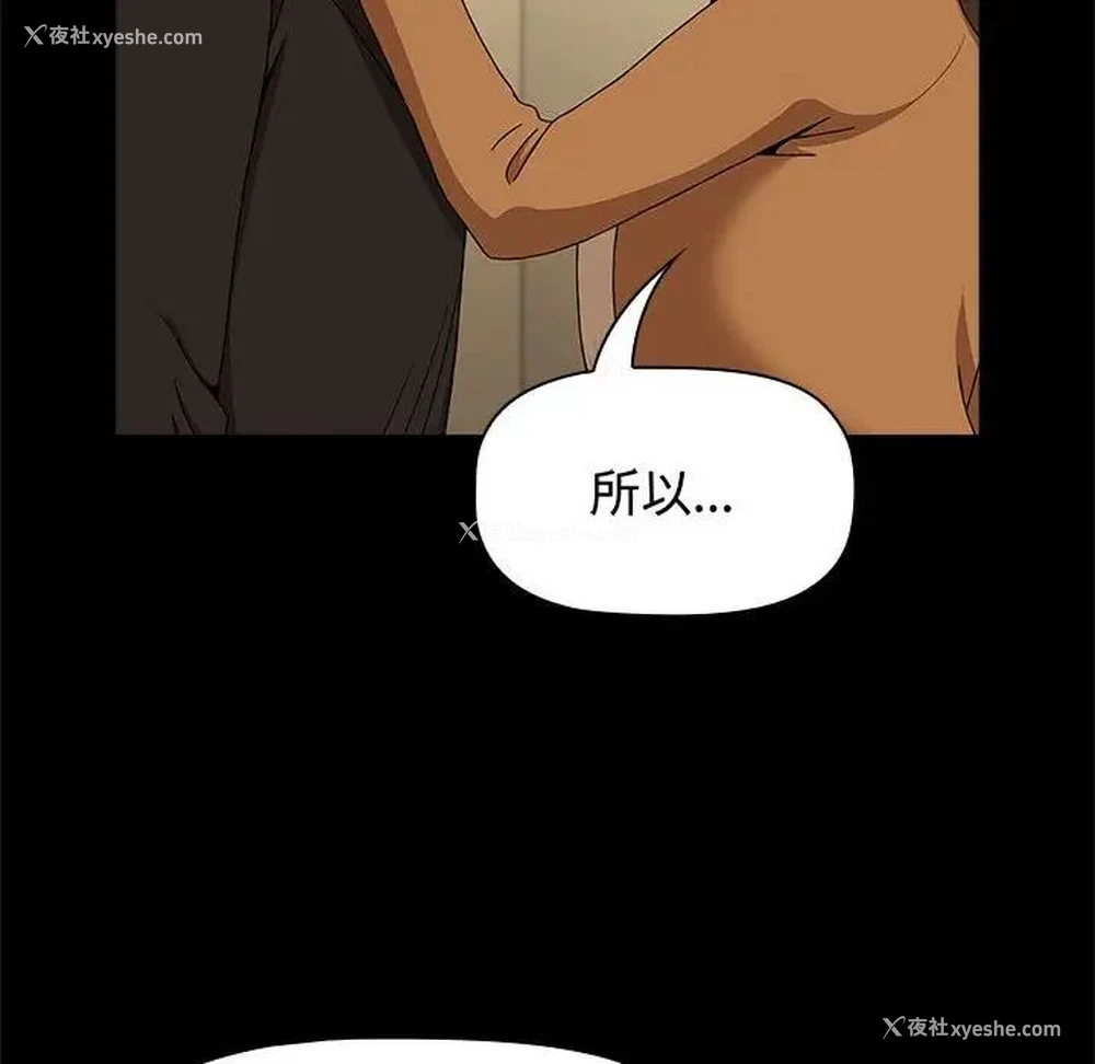 176P - 小孩子才做选择 - 韩国漫画
