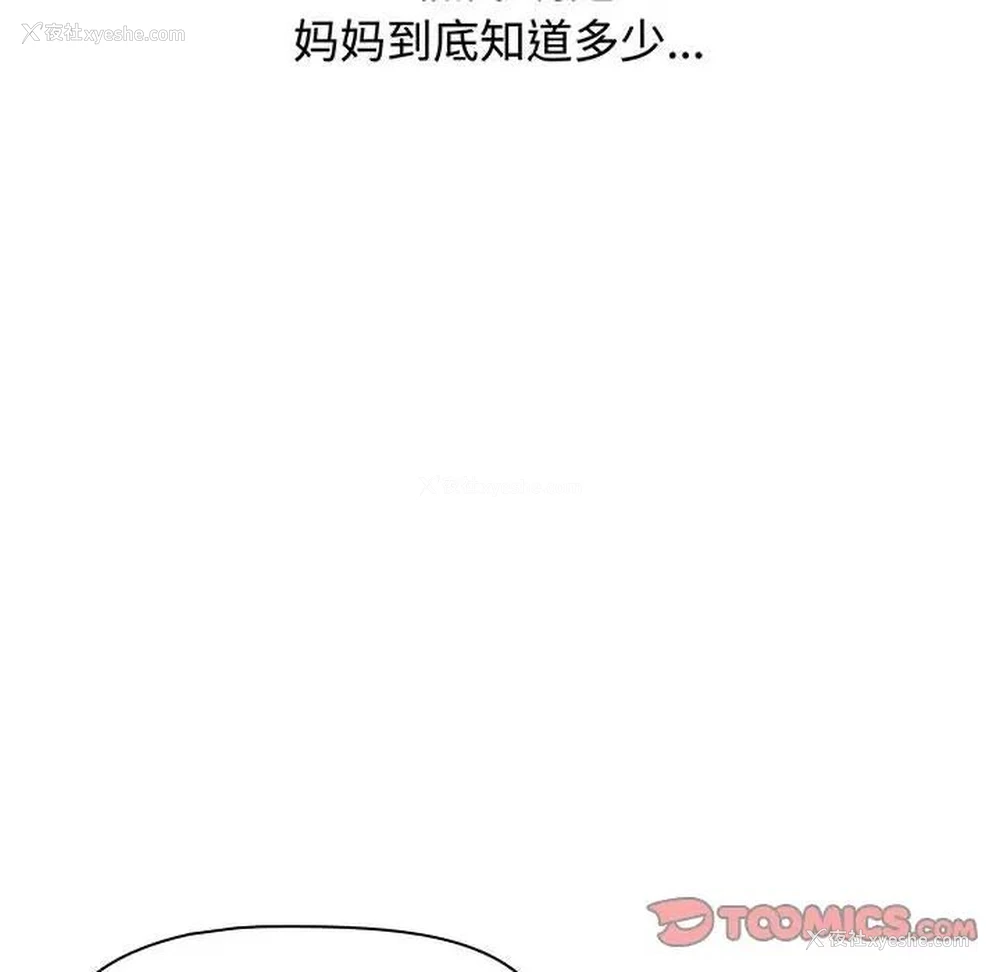 180P - 小孩子才做选择 - 韩国漫画