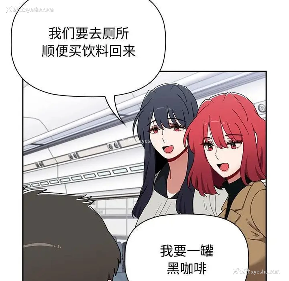 181P - 小孩子才做选择 - 韩国漫画