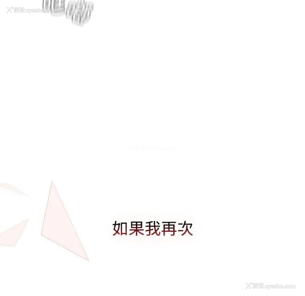 189P - 小孩子才做选择 - 韩国漫画