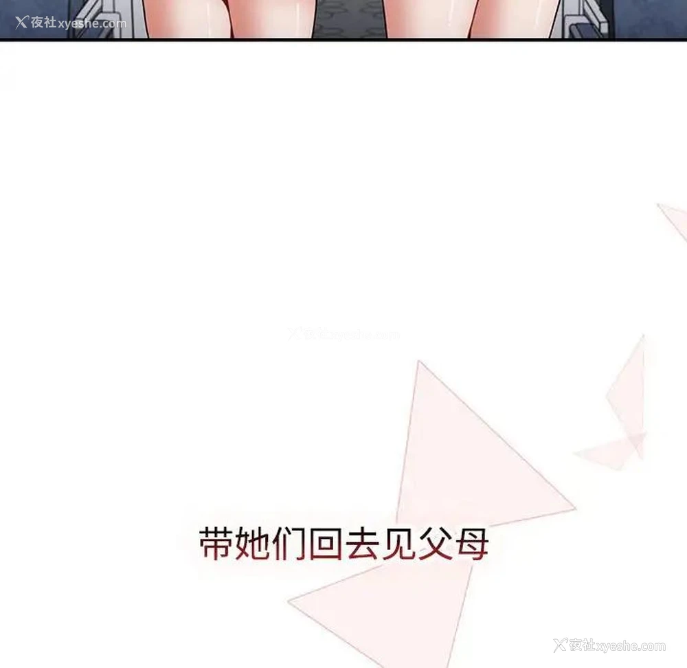 192P - 小孩子才做选择 - 韩国漫画