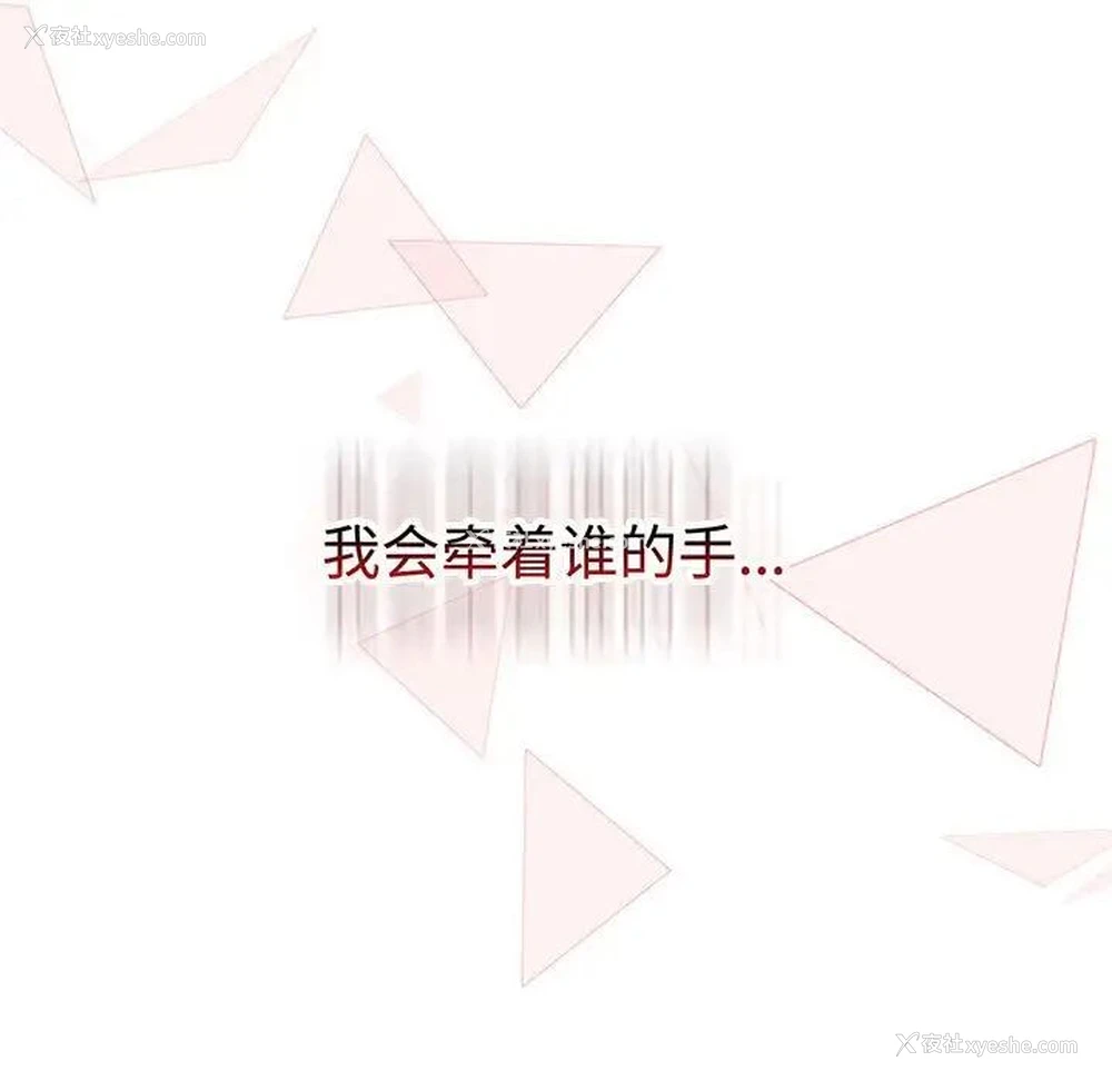 195P - 小孩子才做选择 - 韩国漫画