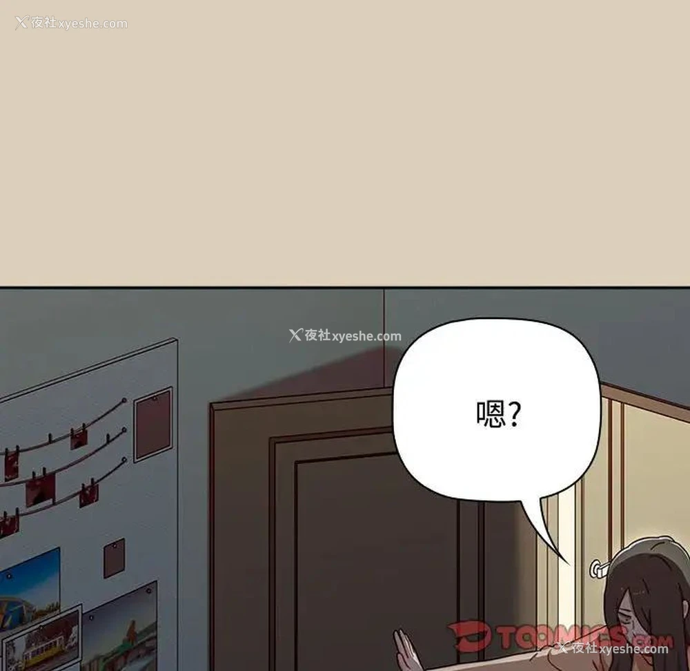 28P - 小孩子才做选择 - 韩国漫画