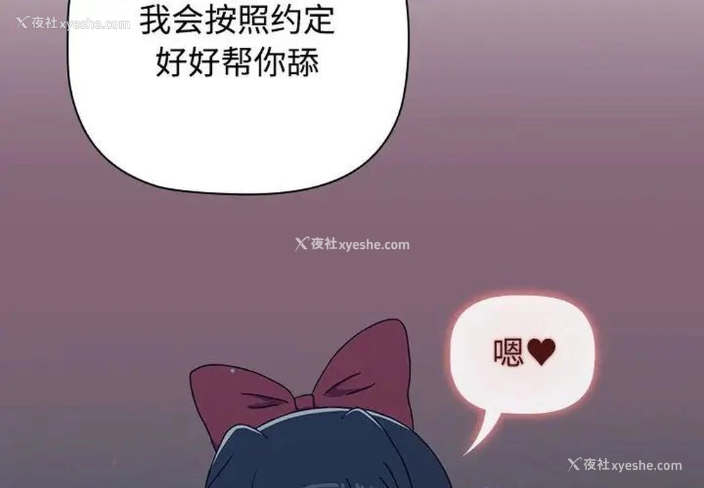 2P - 小孩子才做选择 - 韩国漫画
