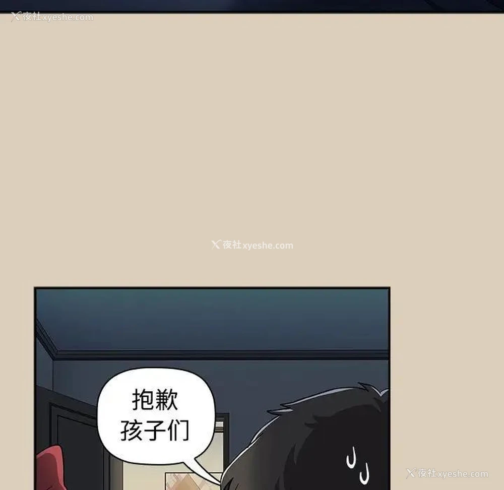 31P - 小孩子才做选择 - 韩国漫画