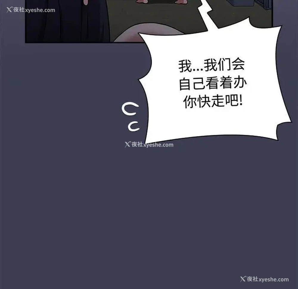 34P - 小孩子才做选择 - 韩国漫画