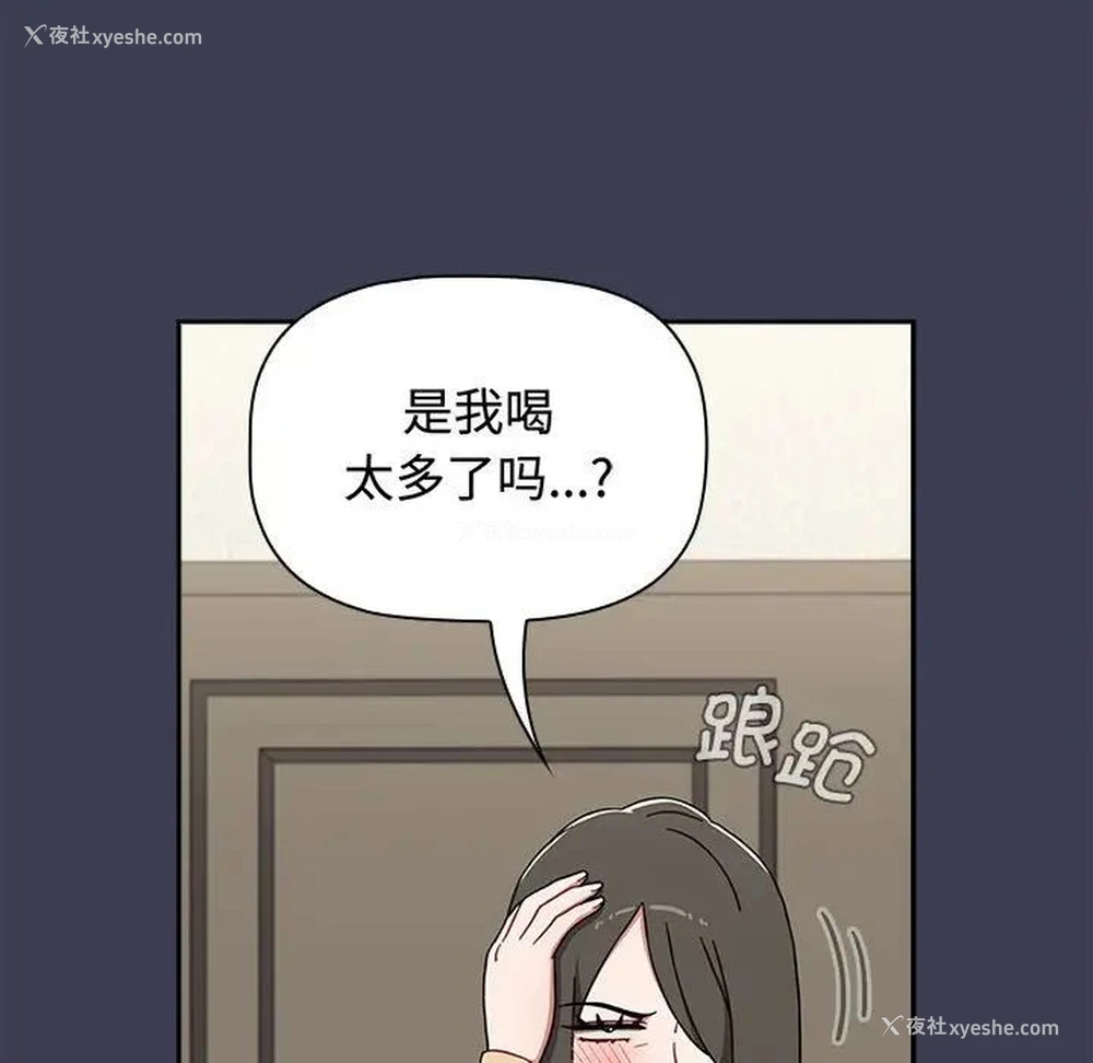 35P - 小孩子才做选择 - 韩国漫画