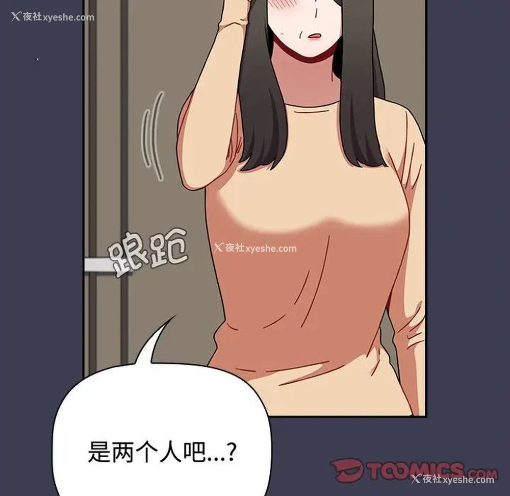 36P - 小孩子才做选择 - 韩国漫画