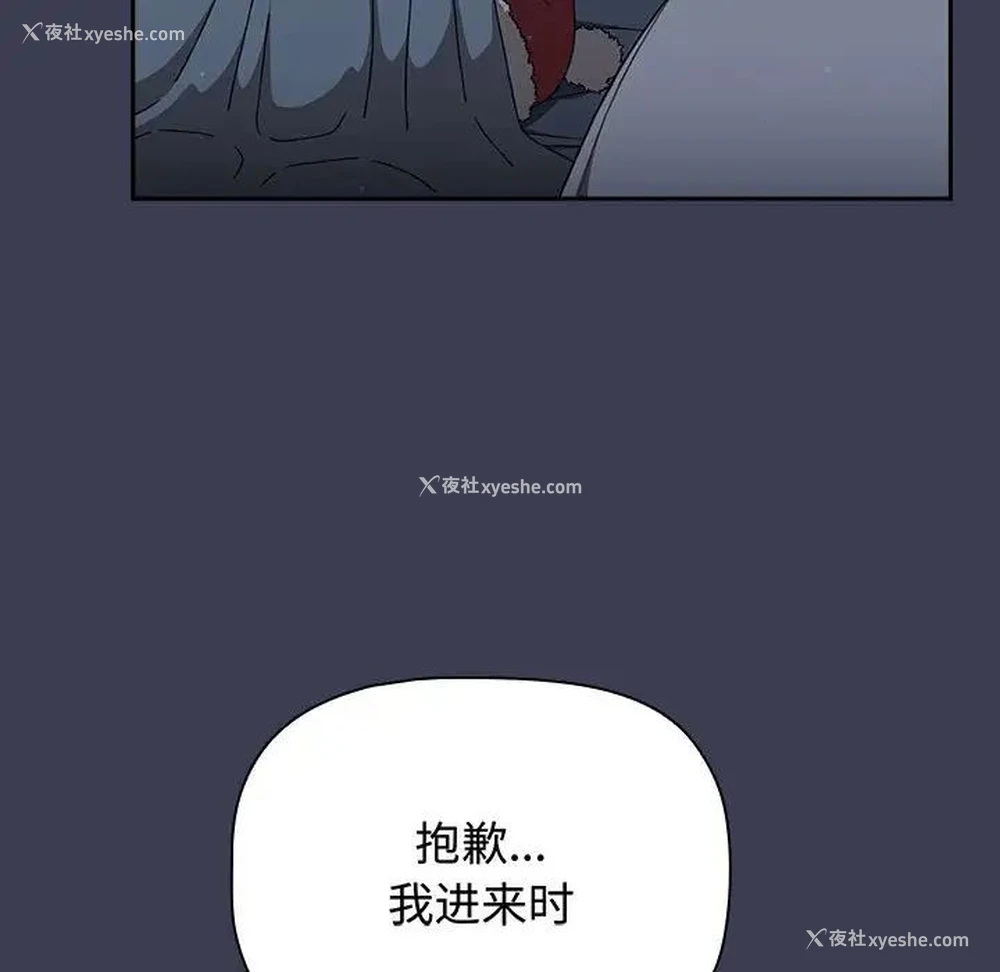 40P - 小孩子才做选择 - 韩国漫画