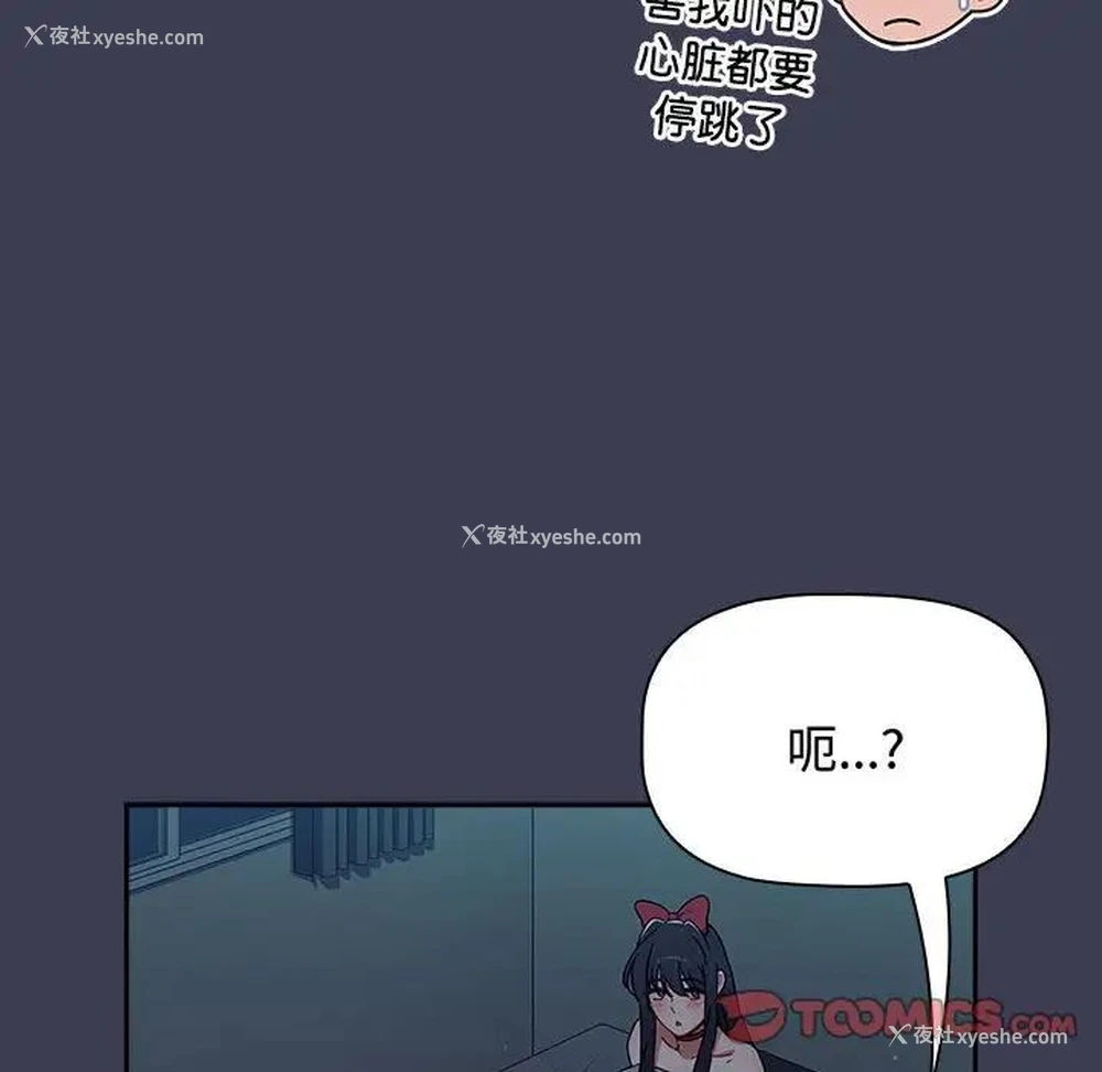 44P - 小孩子才做选择 - 韩国漫画