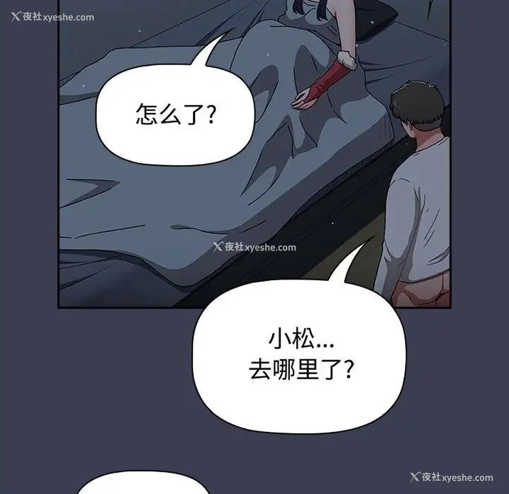 45P - 小孩子才做选择 - 韩国漫画