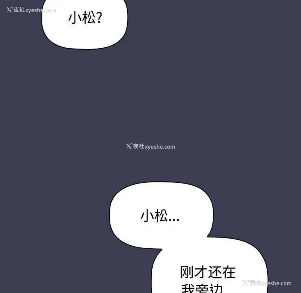 46P - 小孩子才做选择 - 韩国漫画