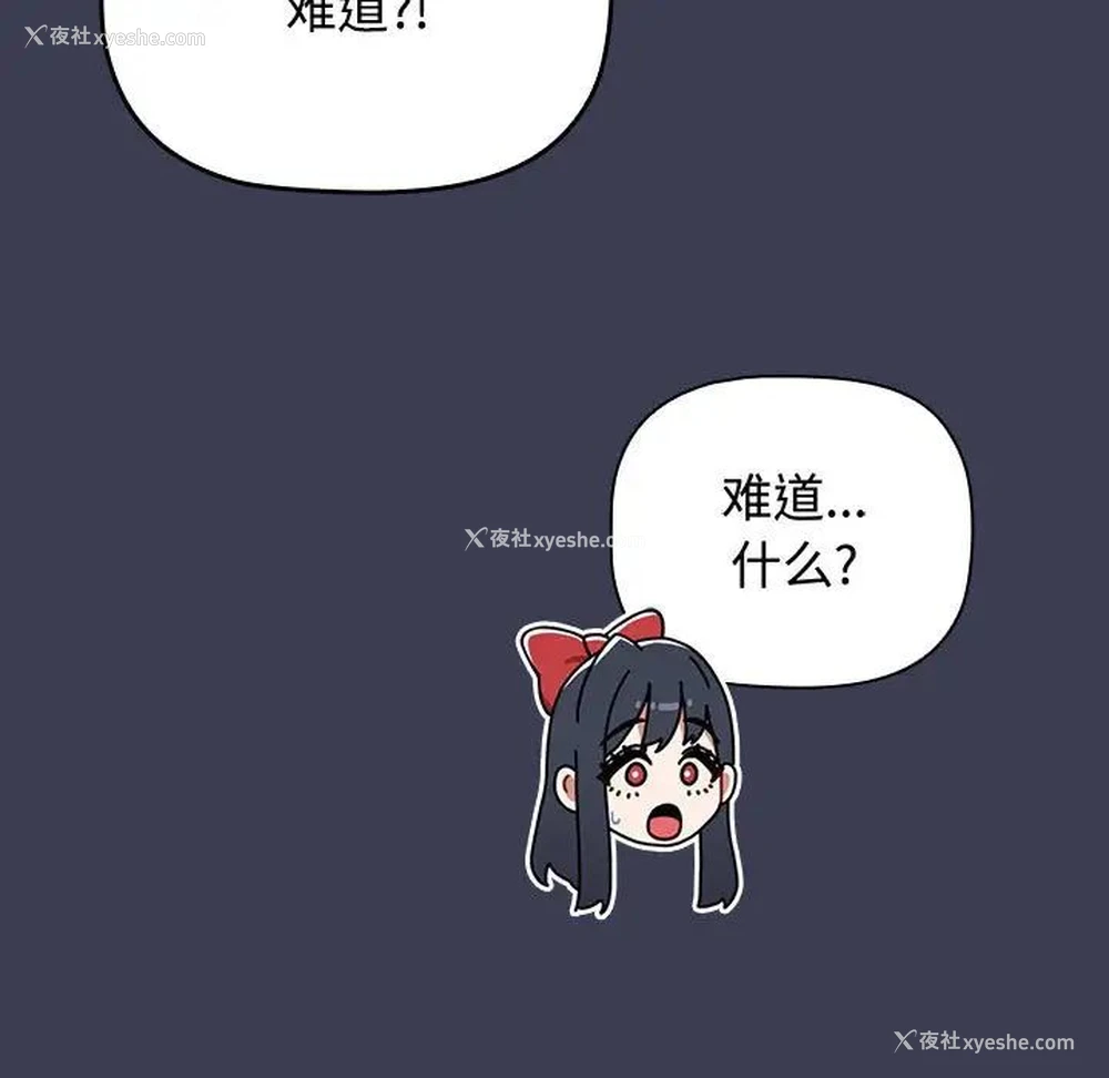 53P - 小孩子才做选择 - 韩国漫画
