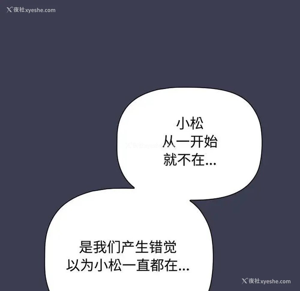 54P - 小孩子才做选择 - 韩国漫画