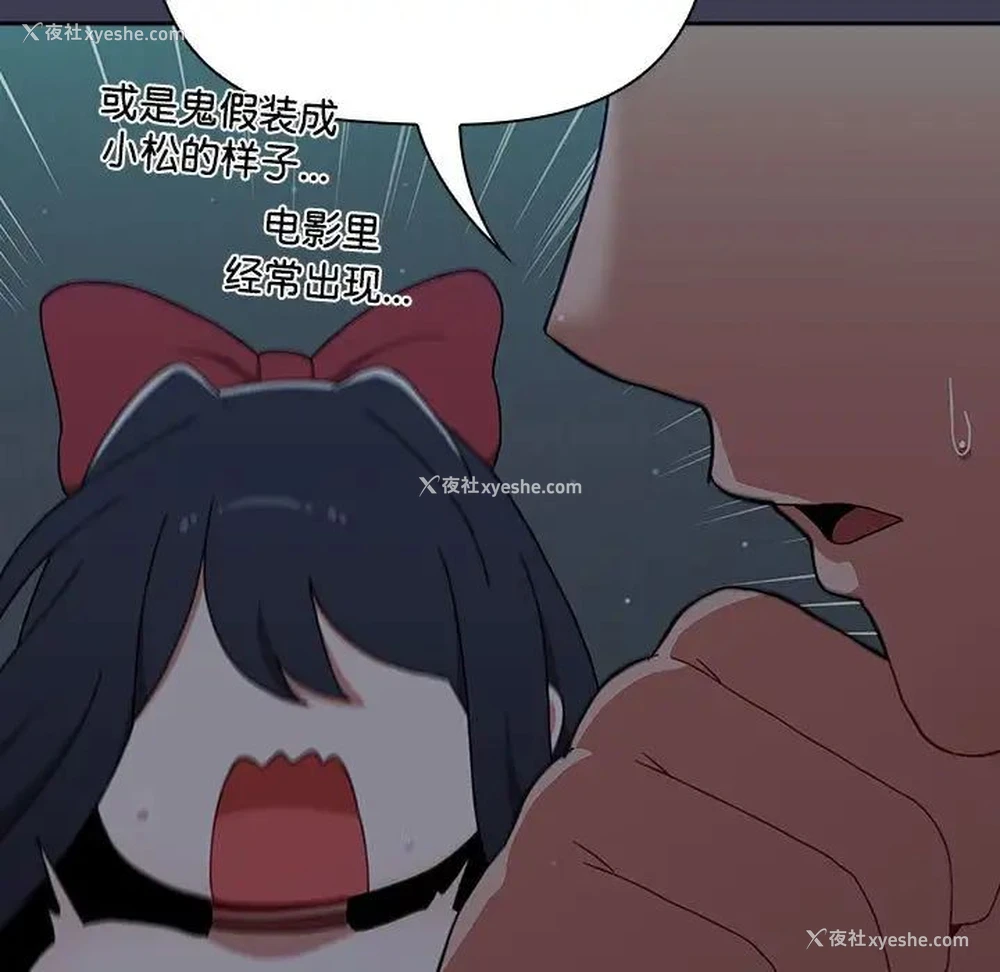 55P - 小孩子才做选择 - 韩国漫画