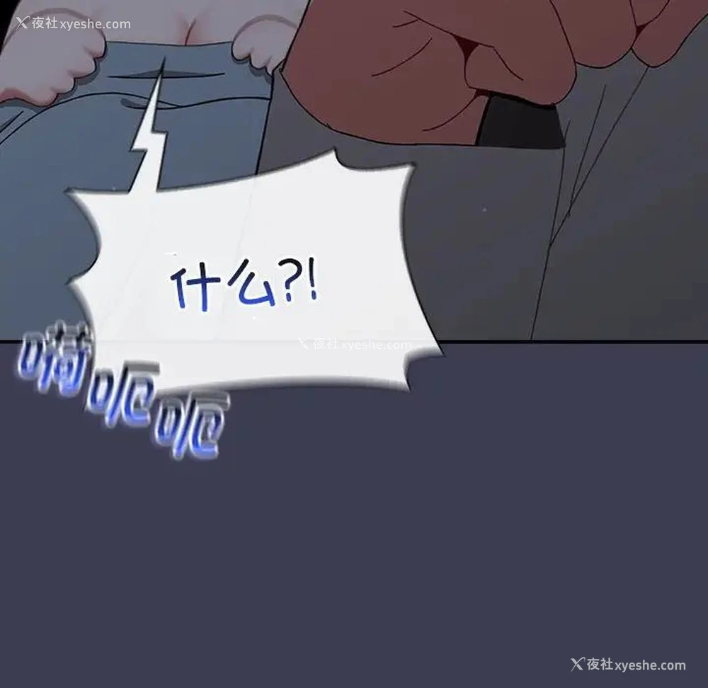 56P - 小孩子才做选择 - 韩国漫画