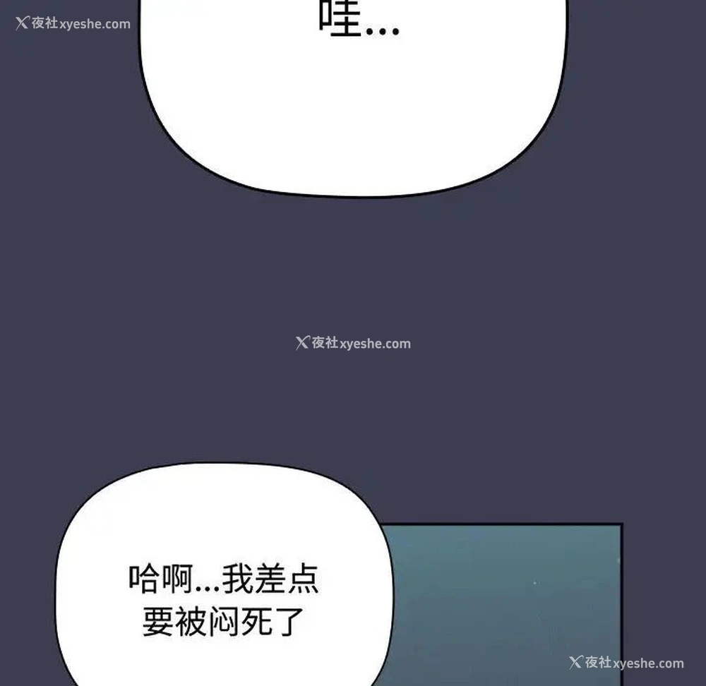 62P - 小孩子才做选择 - 韩国漫画