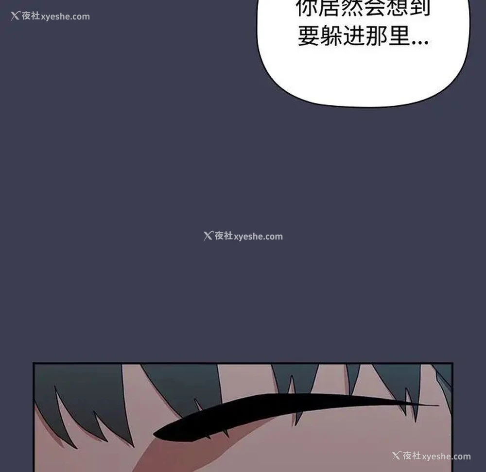 64P - 小孩子才做选择 - 韩国漫画