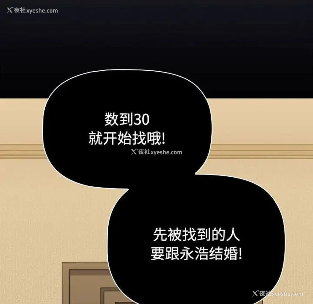 66P - 小孩子才做选择 - 韩国漫画