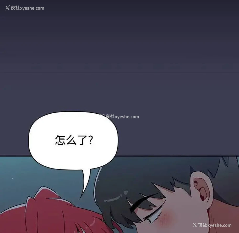 71P - 小孩子才做选择 - 韩国漫画