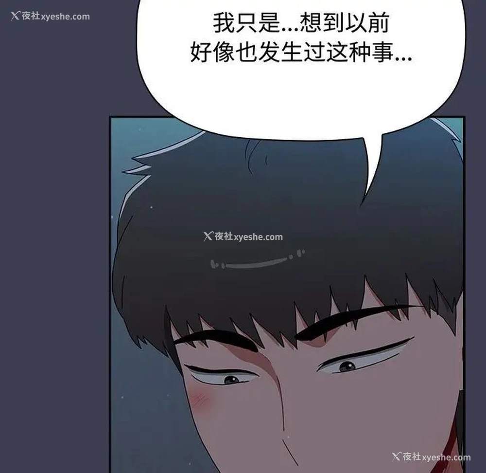 73P - 小孩子才做选择 - 韩国漫画