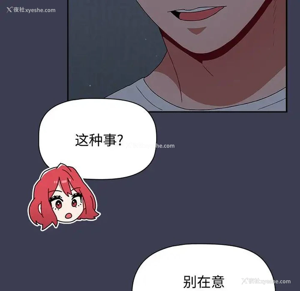 74P - 小孩子才做选择 - 韩国漫画