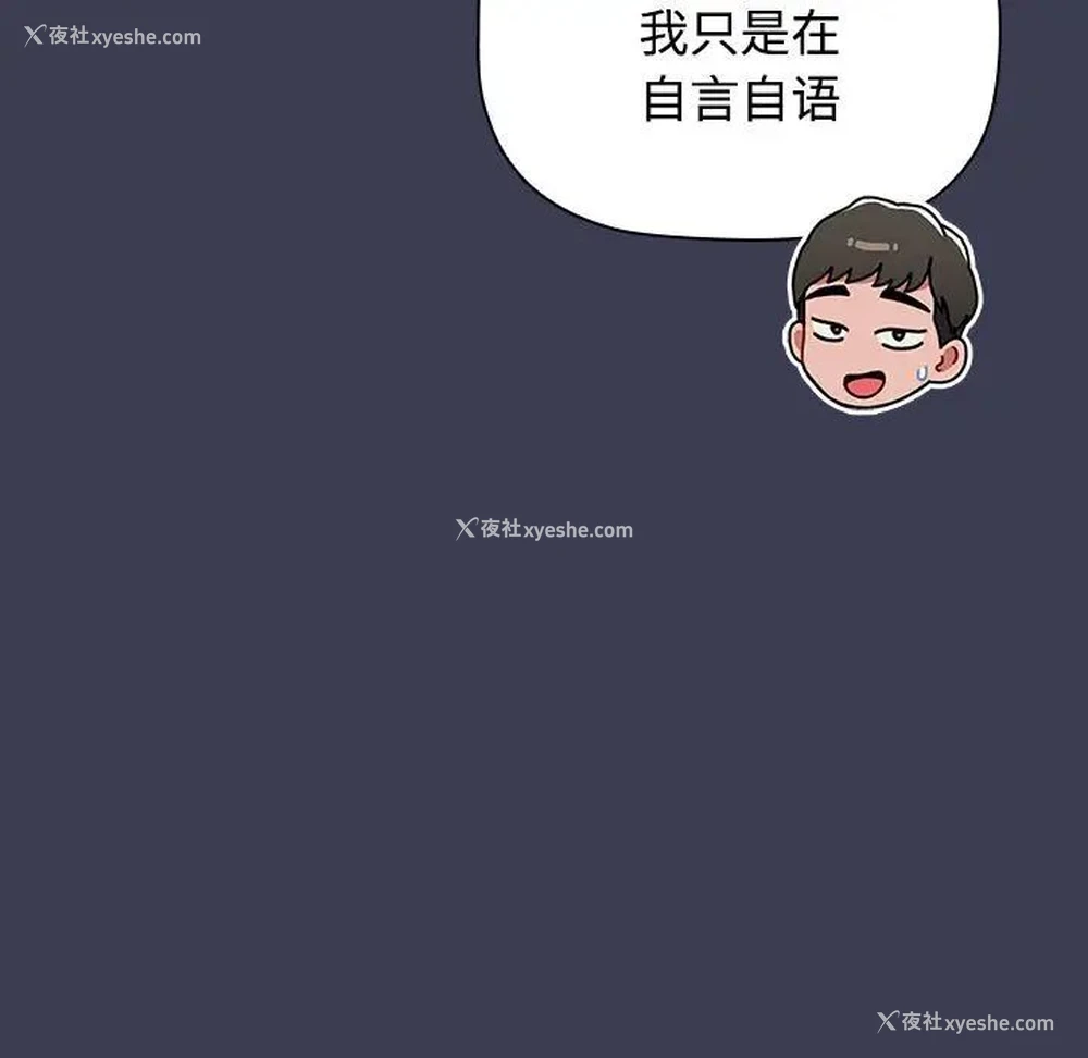 75P - 小孩子才做选择 - 韩国漫画