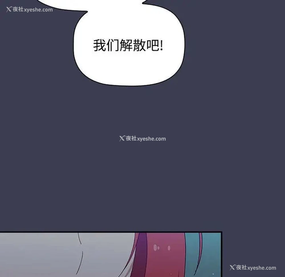 77P - 小孩子才做选择 - 韩国漫画