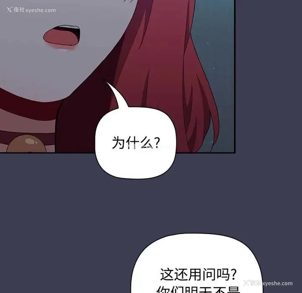 78P - 小孩子才做选择 - 韩国漫画