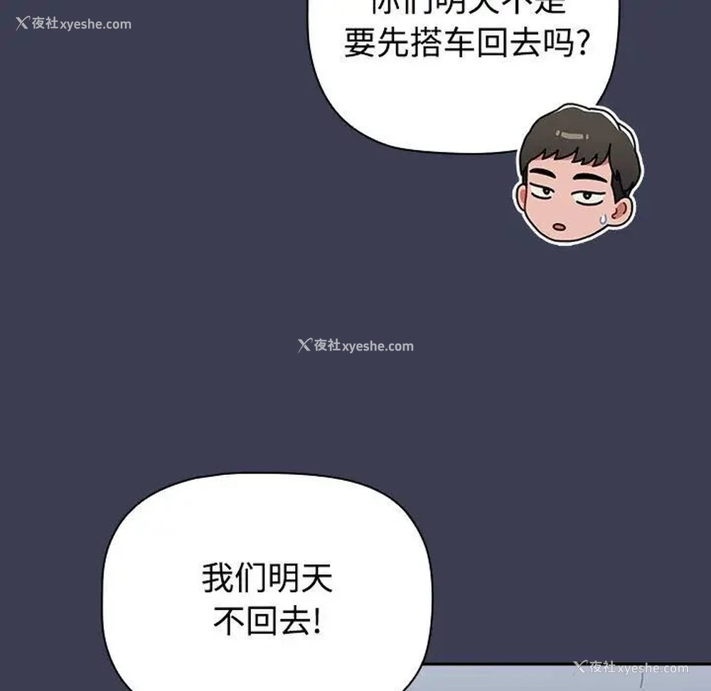 79P - 小孩子才做选择 - 韩国漫画