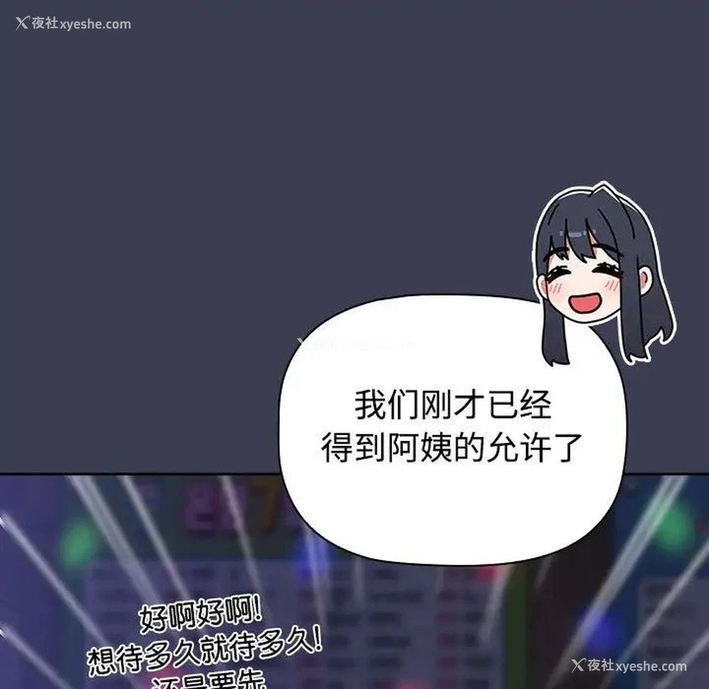 81P - 小孩子才做选择 - 韩国漫画