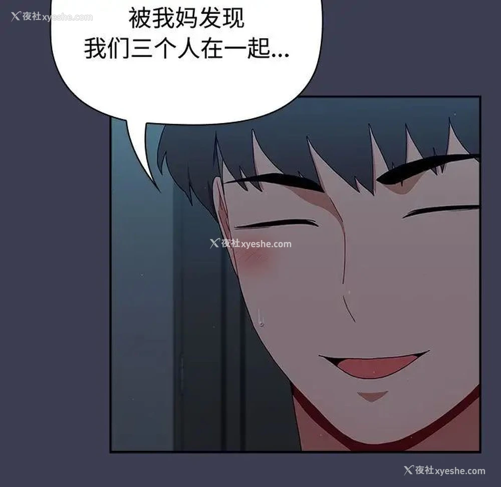 85P - 小孩子才做选择 - 韩国漫画