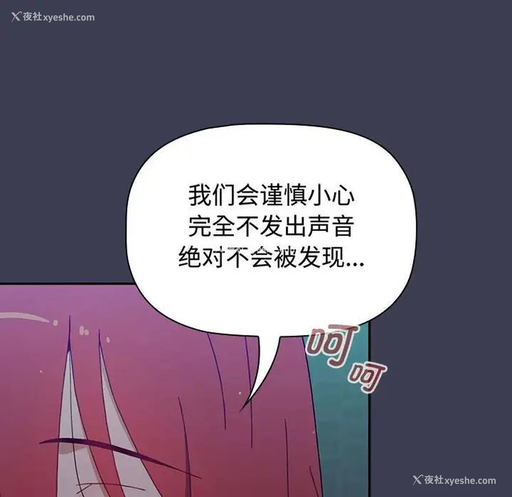 86P - 小孩子才做选择 - 韩国漫画