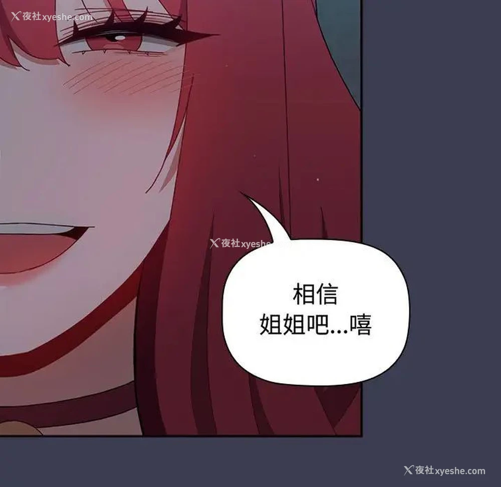 87P - 小孩子才做选择 - 韩国漫画