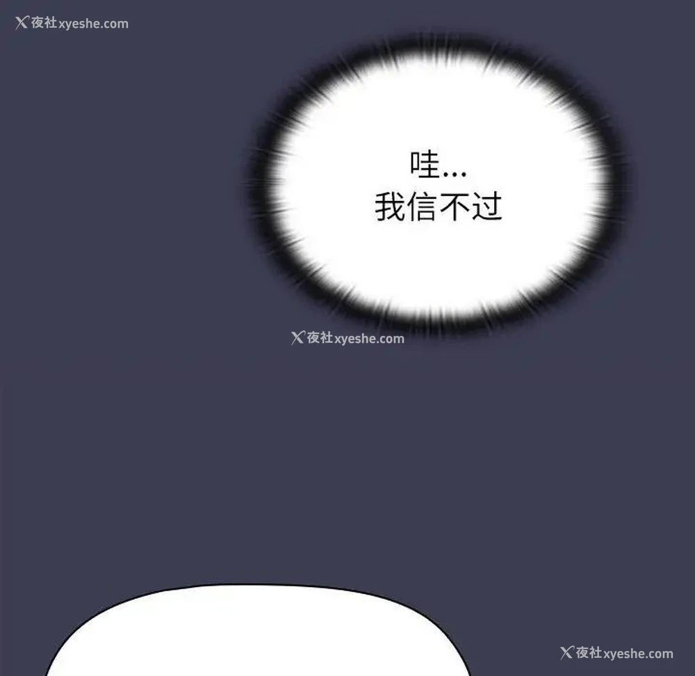 88P - 小孩子才做选择 - 韩国漫画