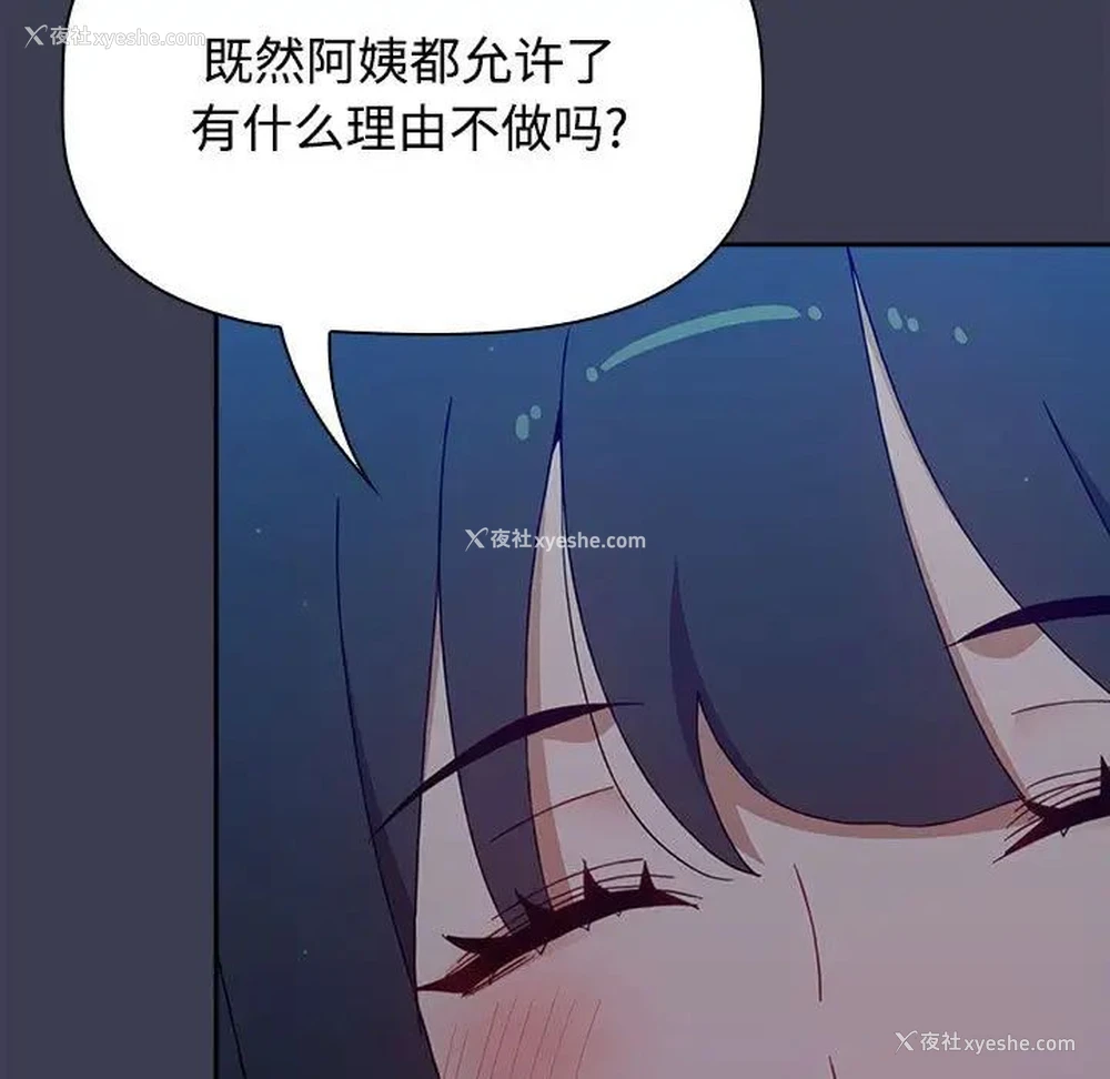 89P - 小孩子才做选择 - 韩国漫画