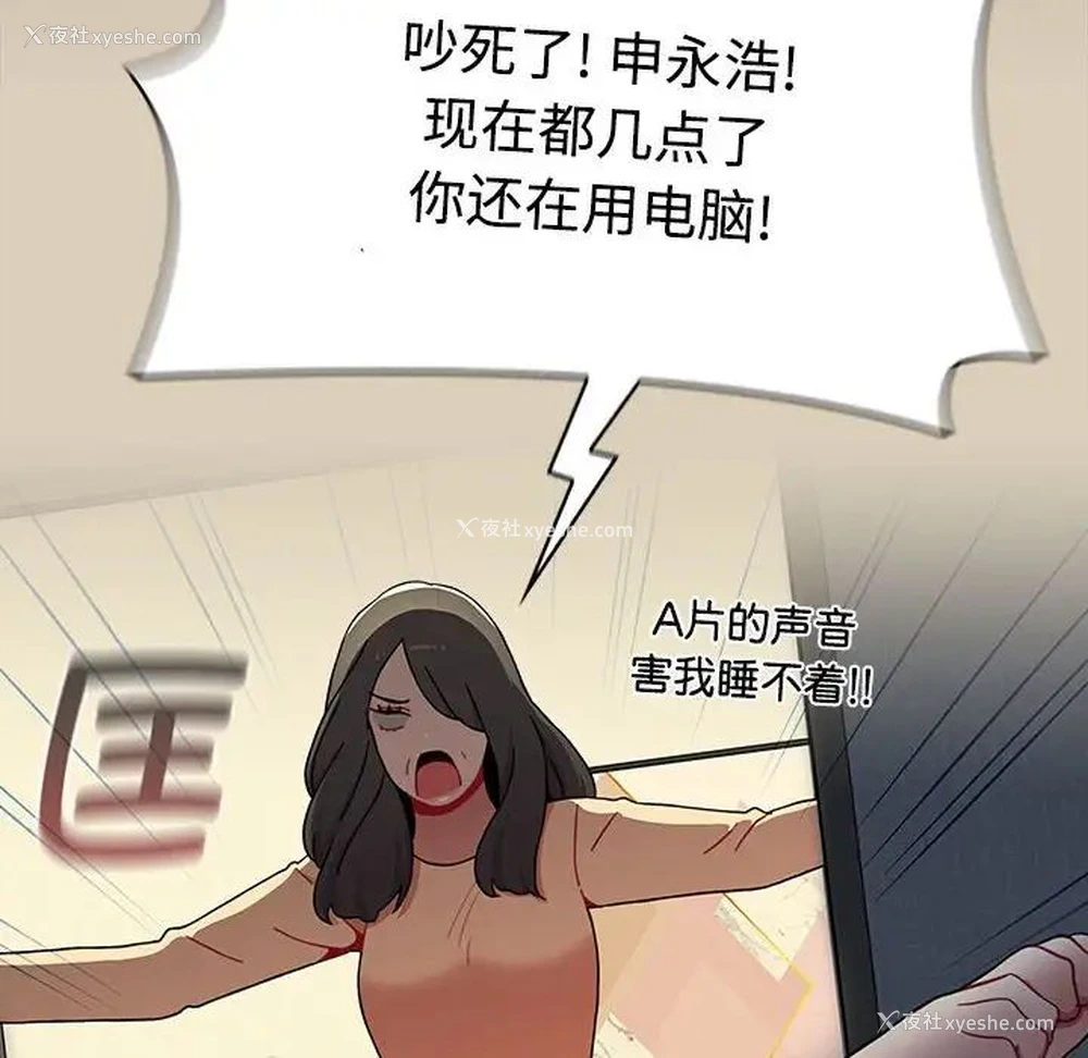 8P - 小孩子才做选择 - 韩国漫画
