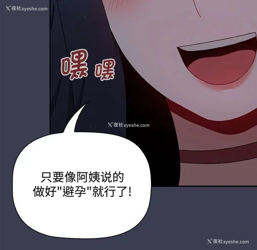 90P - 小孩子才做选择 - 韩国漫画