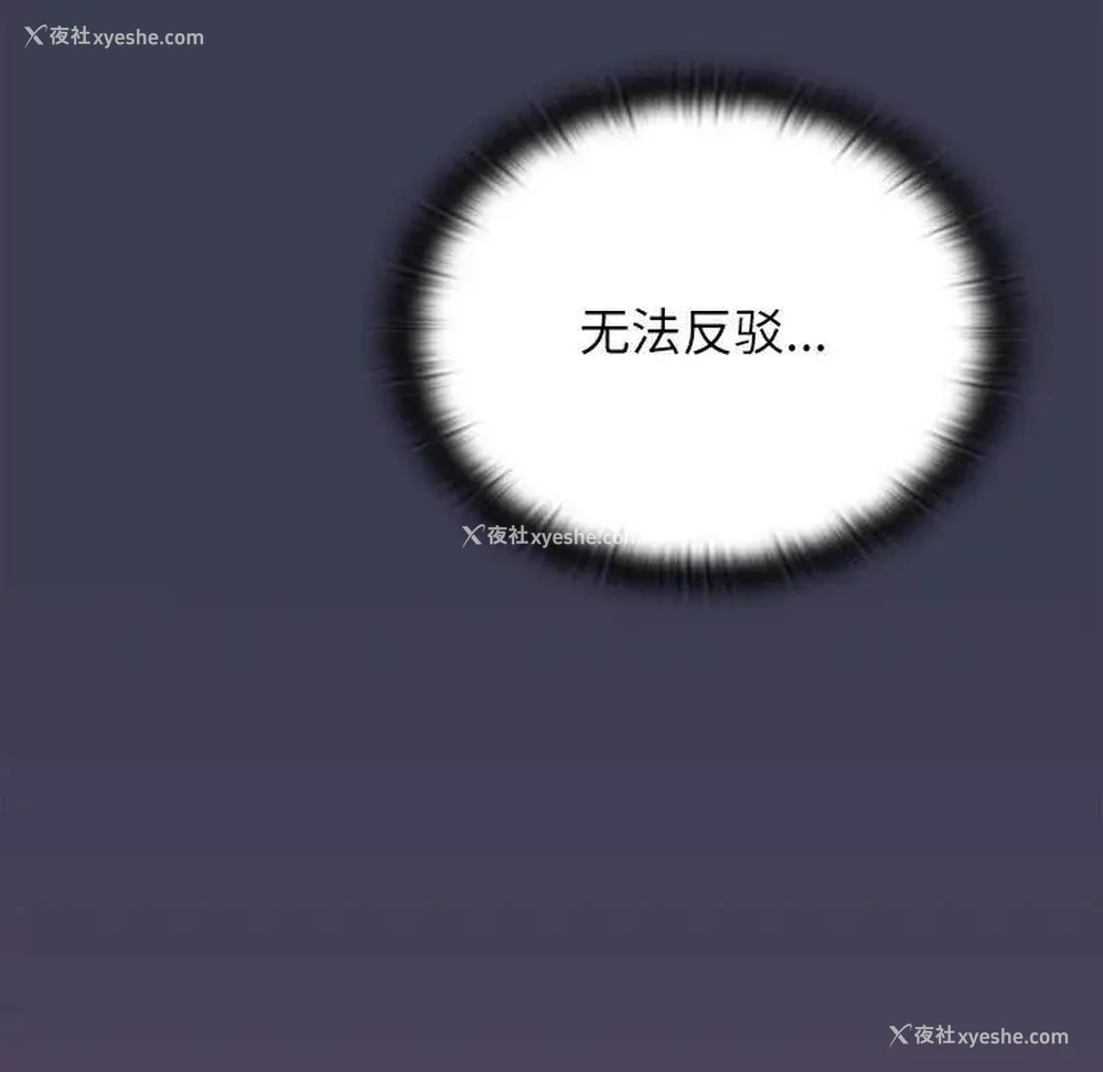 91P - 小孩子才做选择 - 韩国漫画