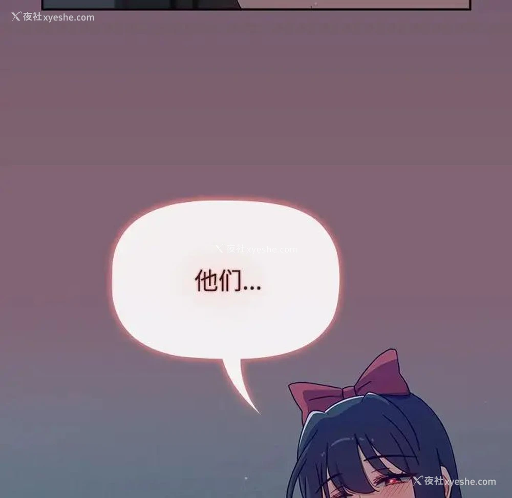 93P - 小孩子才做选择 - 韩国漫画