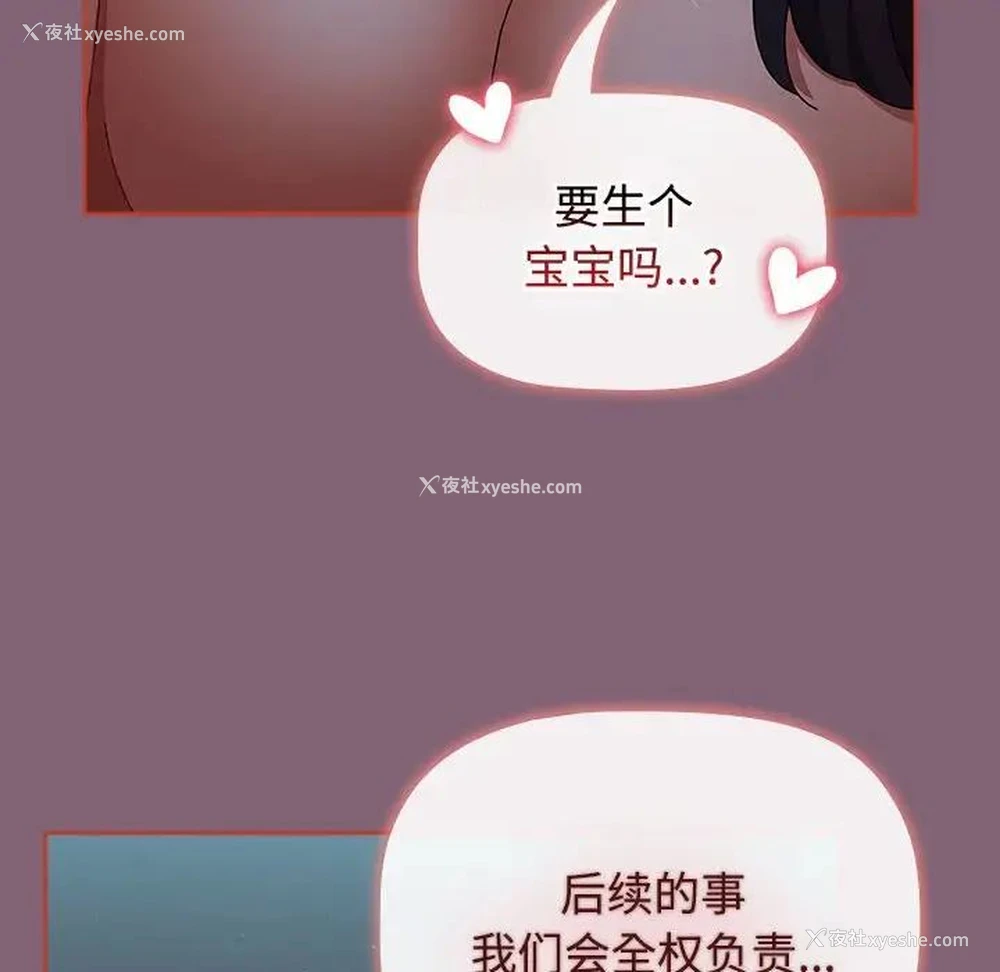 98P - 小孩子才做选择 - 韩国漫画