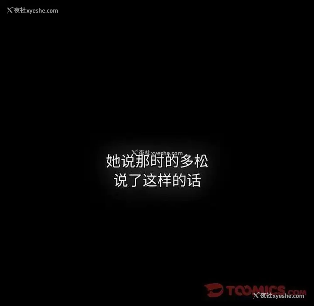 100P - 小孩子才做选择 - 韩国漫画