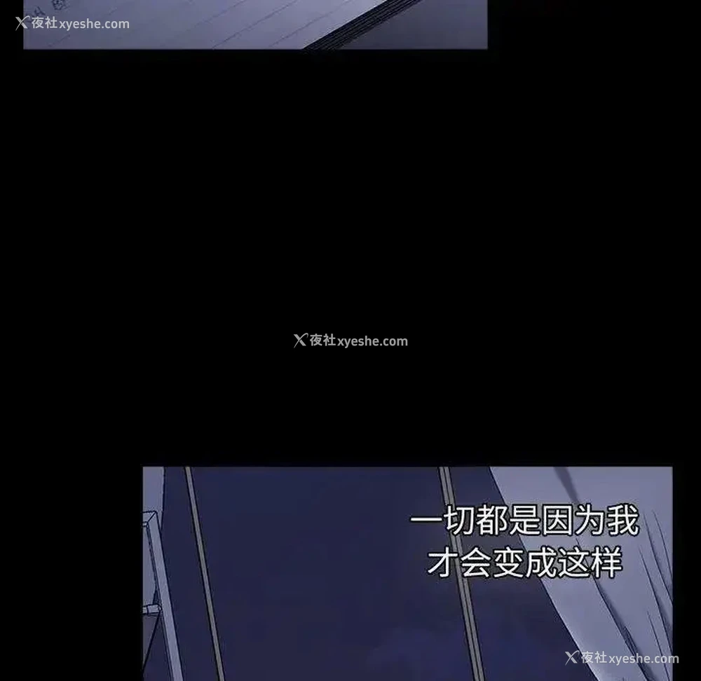 102P - 小孩子才做选择 - 韩国漫画